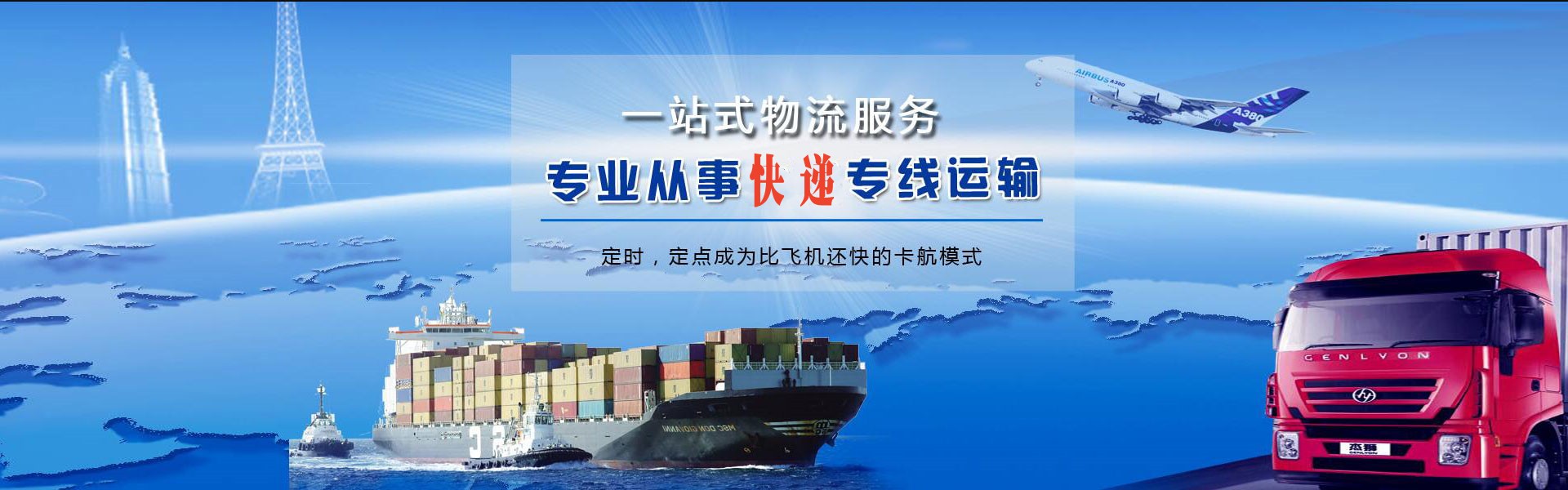 鱼峰到克罗地亚物流公司-鱼峰至克罗地亚物流专线-鱼峰空运到克罗地亚-优时通物流有限公司