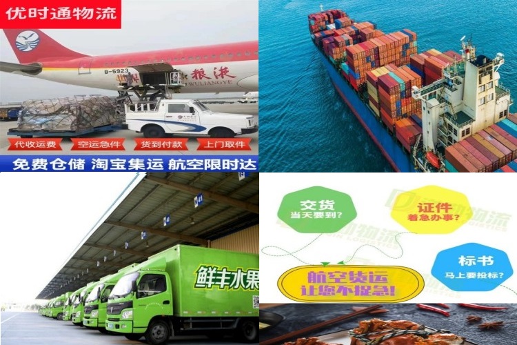 鱼峰到克罗地亚航空货运公司-鱼峰到克罗地亚物流专线